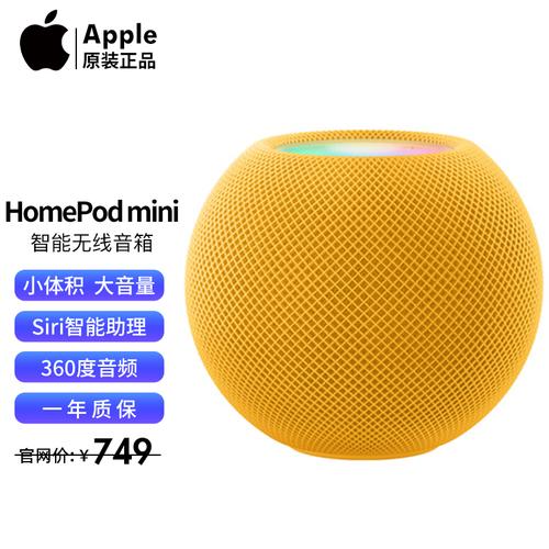 Apple HomePod mini智能音箱橙色-适用对象