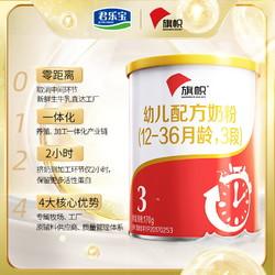 BANNERDAIRY旗帜帜亲系列幼儿奶粉国产版3段170g