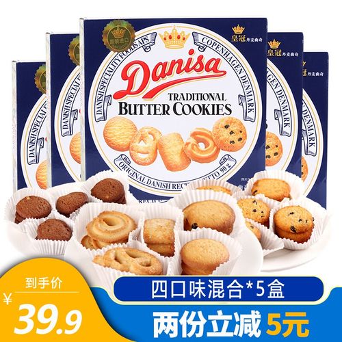 Danisa丹麦皇冠曲奇饼干混合口味230g