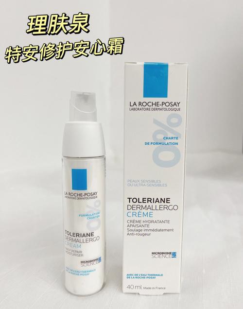 LAROCHE-POSAY理肤泉安心霜40ml-4支-Luvos补水面膜1片