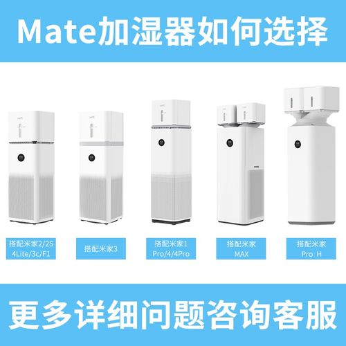 MATE 另一半无白雾蒸发加湿器-适用对象