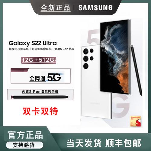 SAMSUNG 三星Galaxy S22 Ultra 5G手机12GB+512GB 羽梦白-购买最佳价格