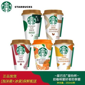 STARBUCKS星巴克馥芮白咖啡饮料250ml-4杯