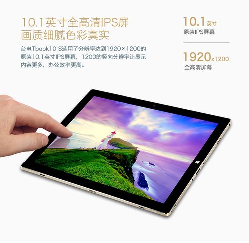 Teclast 台电M89 Pro 7.9英寸平板电脑-购买最佳价格