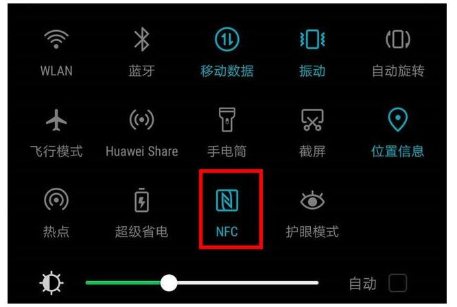 How to use the NFC function of Huawei phones