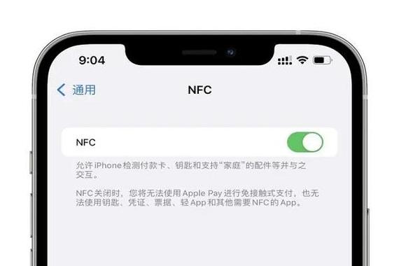 苹果nfc怎么用