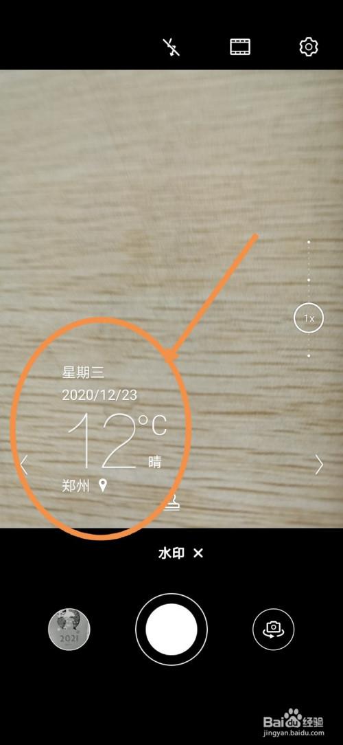 华为水印相机怎么设置定位和时间