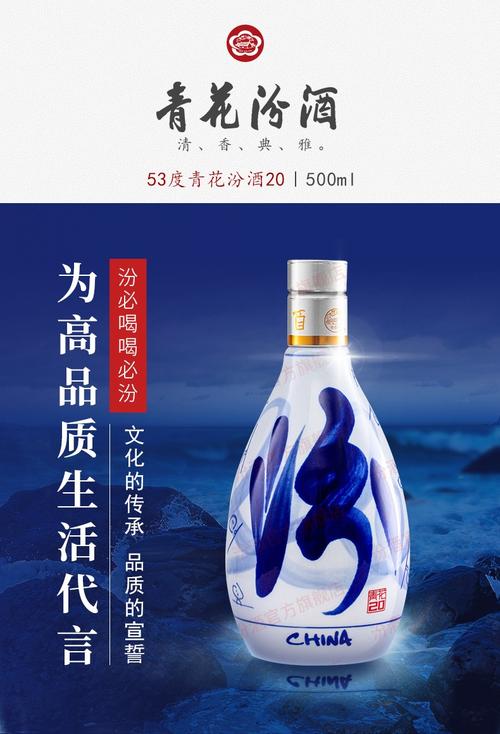 汾酒青花20 53%vol清香型白酒375ml-购买最佳价格