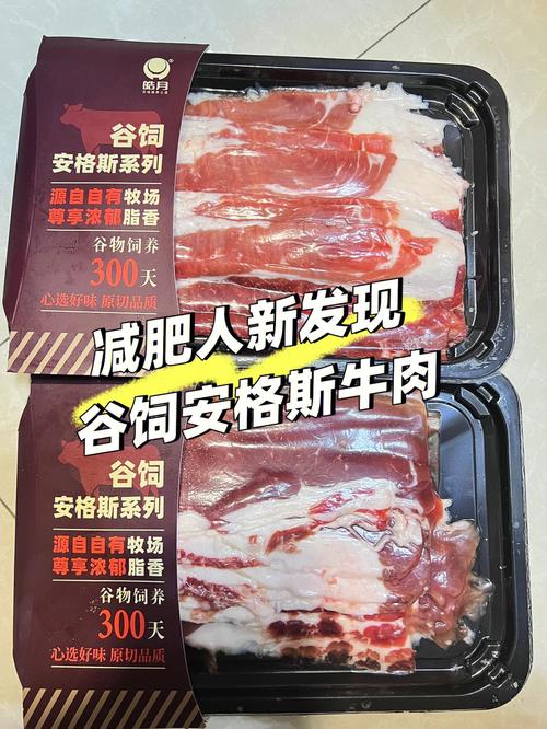 安格斯牛肉一斤多少钱