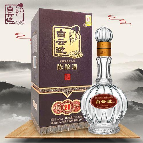 白云边二十年陈酿45%vol兼香型白酒-适用对象