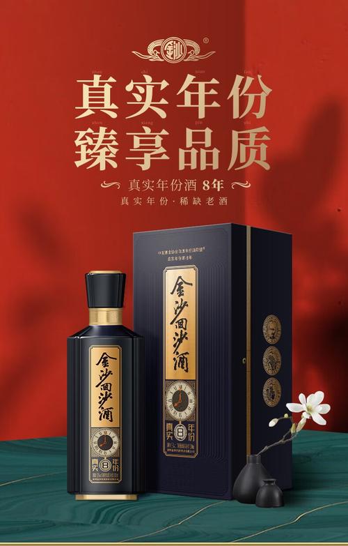 金沙酒酱香型白酒53度价格