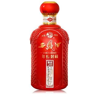 西凤酒1964珍藏版+西凤珍酒55%vol+52%vol 凤香型白酒500ml*2瓶组合装 