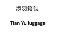 Yiwu Tianyu Luggage Co., Ltd