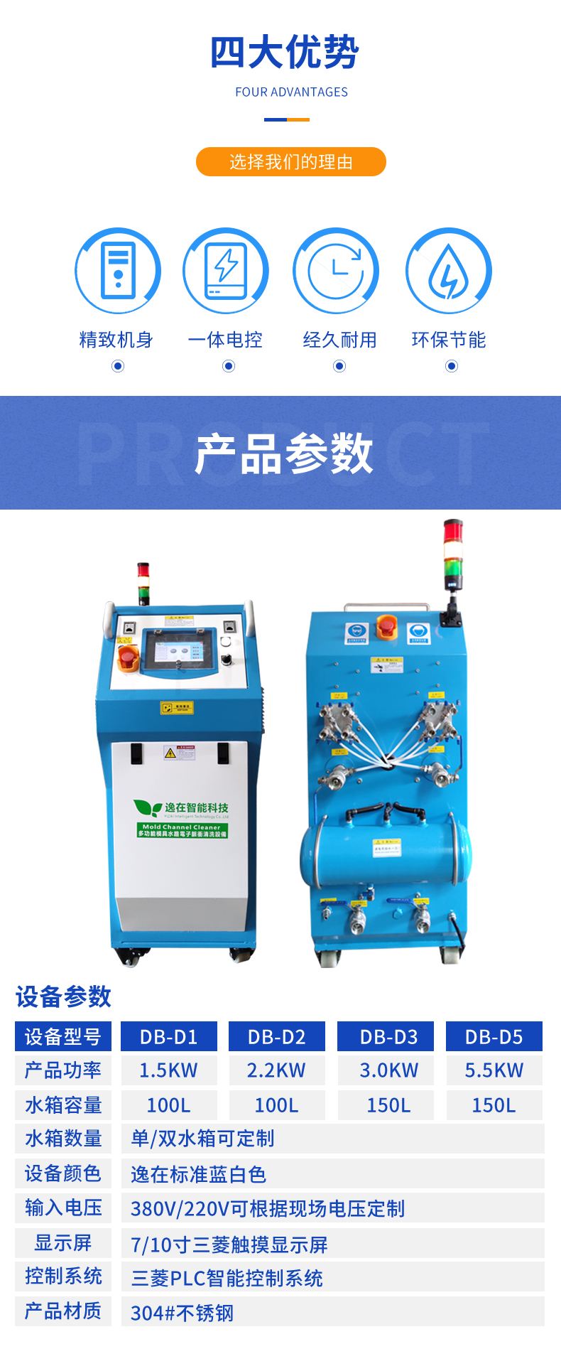 Yizai DOUBLE-EASY Intelligent Cleaning Machine Fully Automatic Mold Waterway Cleaning Equipment Professional Cleaning