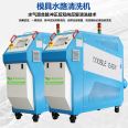 Pipeline water cleaning machine, bidirectional mold cleaning, and pulse pipeline water cleaning