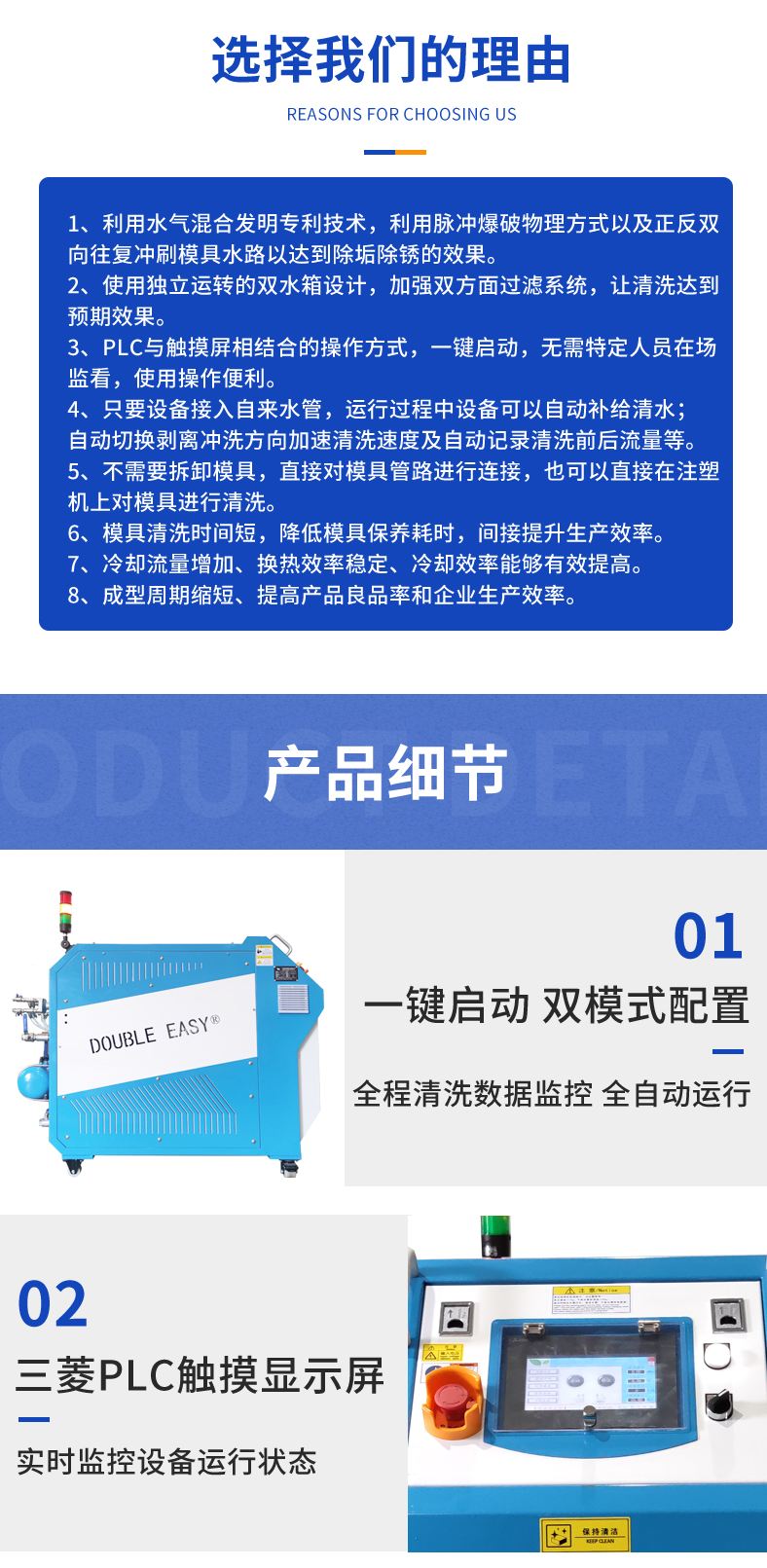 Yizai DOUBLE-EASY Intelligent Cleaning Machine Fully Automatic Mold Waterway Cleaning Equipment Professional Cleaning