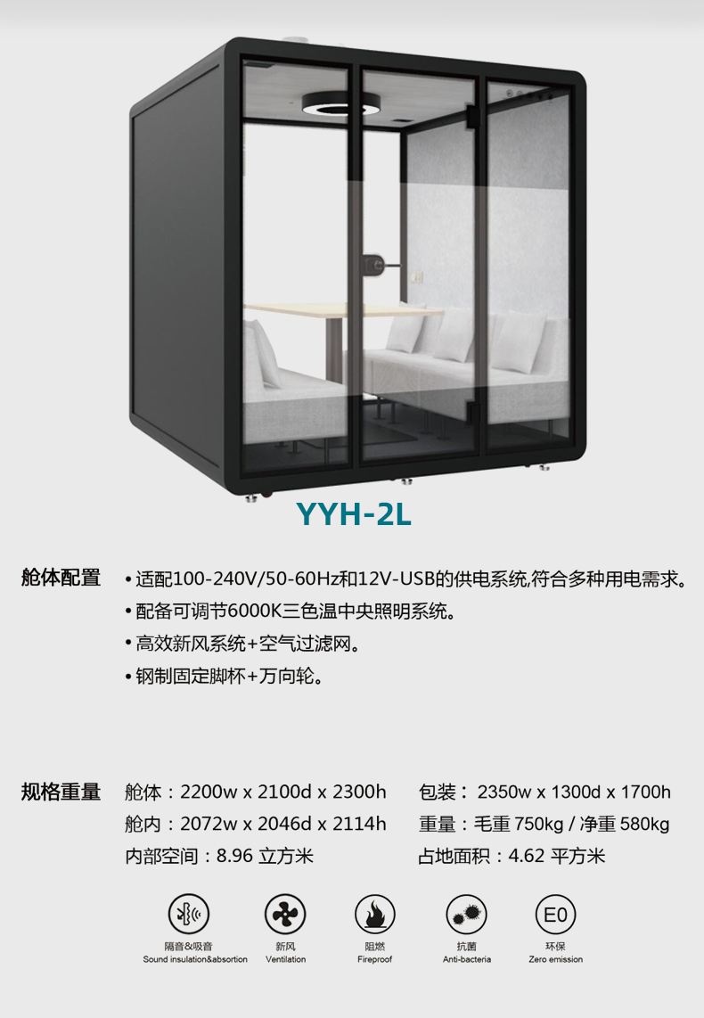 Customization of multifunctional mute booth in office area of mobile mute booth