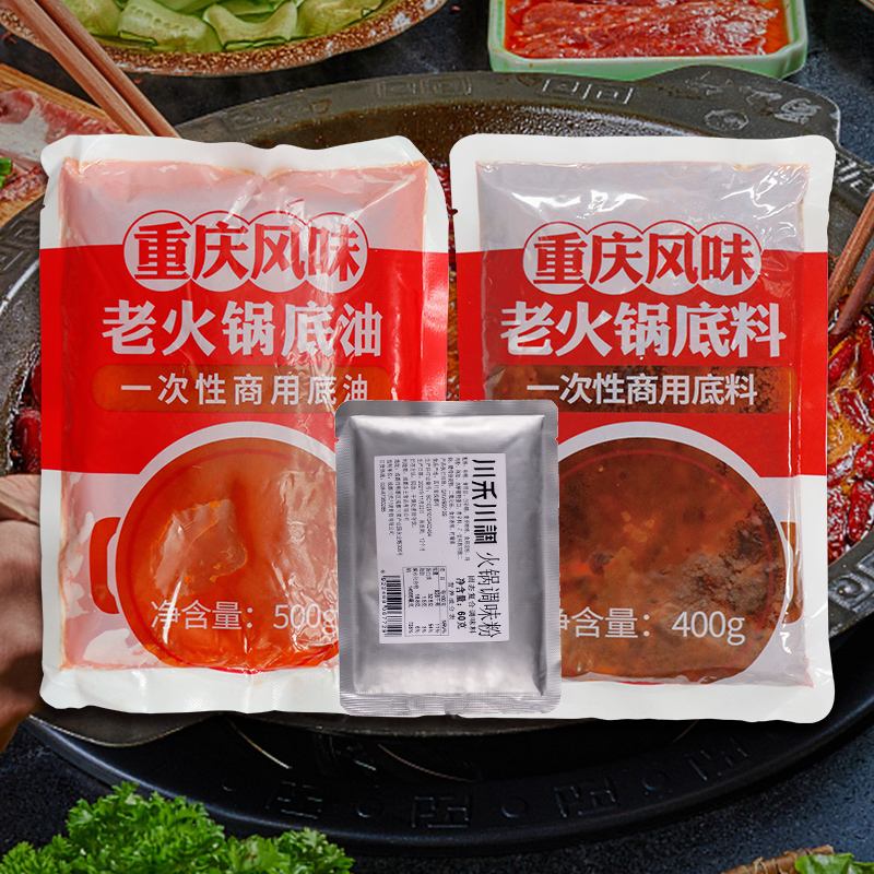 Chuanhe Chuantiao manufacturer wholesales 1000g of strong aroma hot pot base material for catering