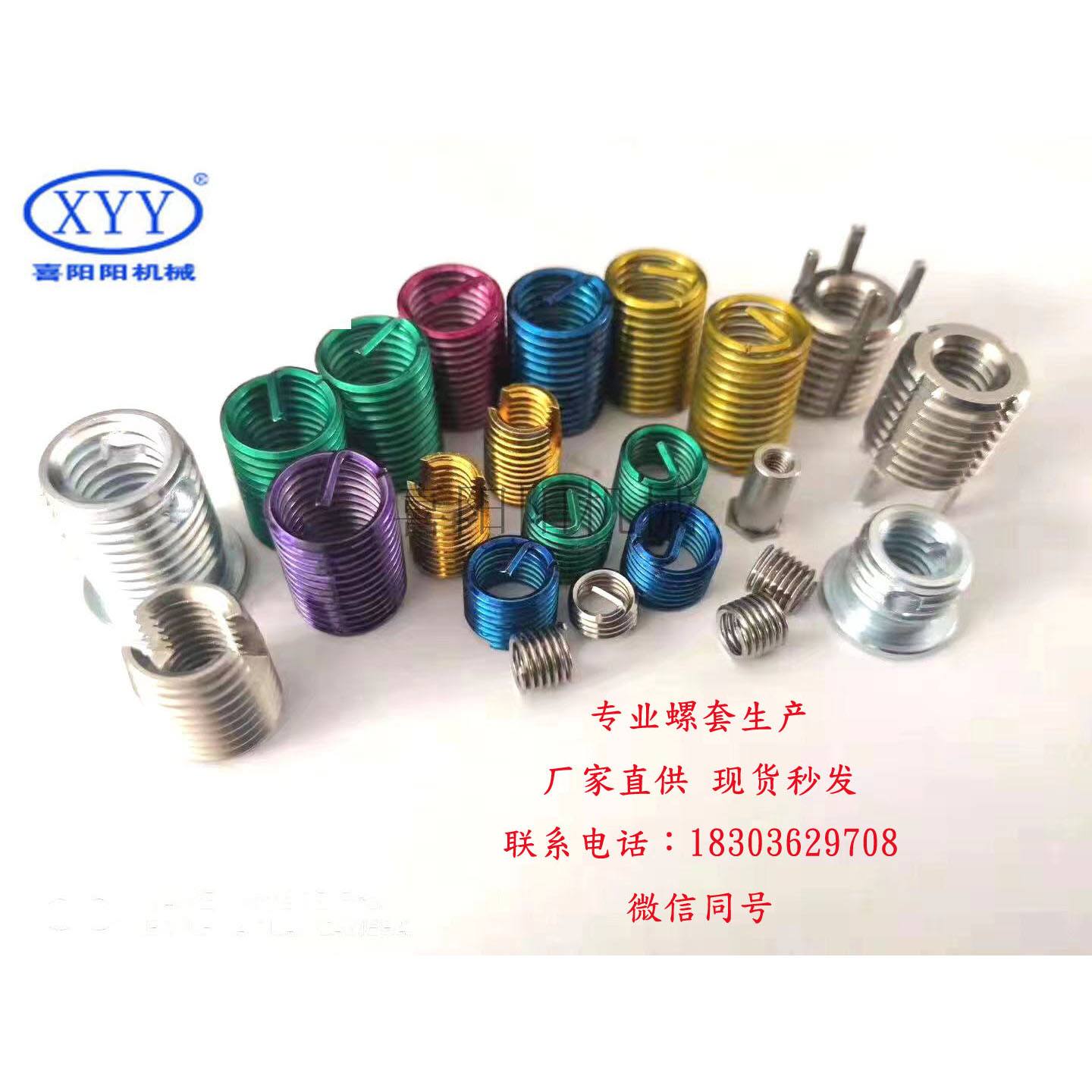 Xiyang Yang thin-walled M5 * 0.8 internal thread specification bolt steel wire insert