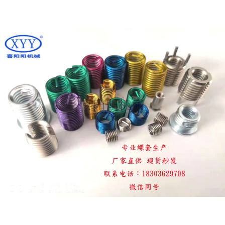 Xi Yang Yang Yang Plating Pin Steel Wire Screw Sleeve Mini M2 * 0.4 Specification