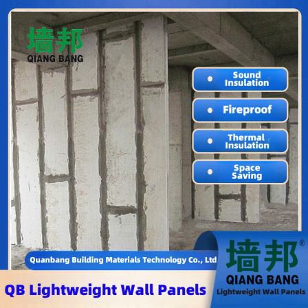 QiangBang lightweight Quick partition wall roof ground with reinforced partition wall panels