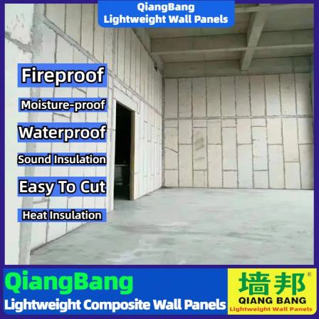 QiangBang lightweight composite partition board apartment, household and indoor room partition prefabricated wall