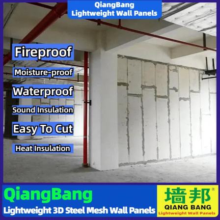 QiangBang 3D steel mesh partition board lightweight fireproof construction apartment office partition board