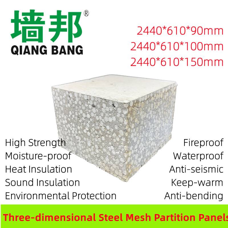 Qiangbang lightweight 3D steel mesh cement wall panels fireproof soundproof for office hotel school customization