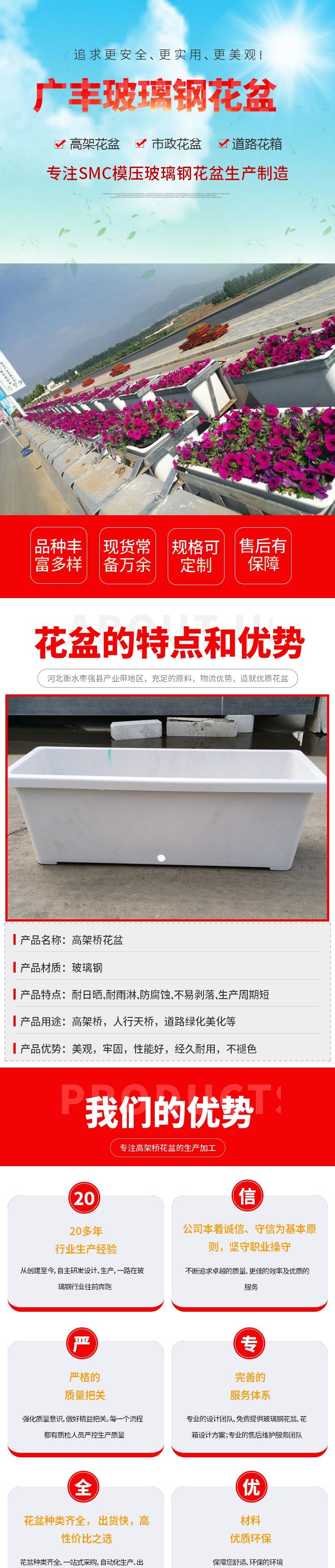 FRP flower pot rectangular municipal greening Viaduct landscape flower box support customization