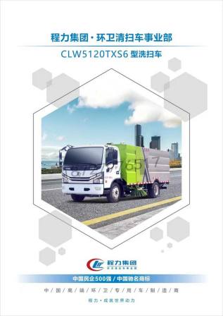 Dongfeng Dolika 8-ton Road Sweeper Road Sweeper Series Cleaning and Sweeping Vehicles with Complete Municipal Sanitation