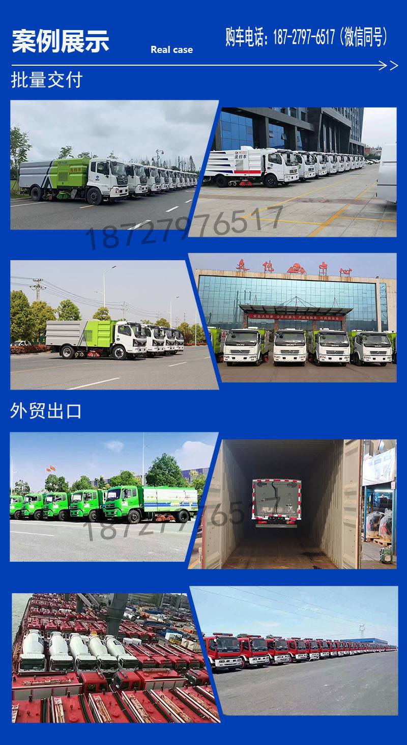 Dongfeng Tianjin Cleaning and Sweeping Vehicle, 16 square municipal sanitation and sweeping vehicle