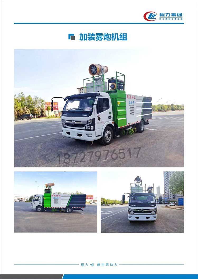 Dongfeng Dolika 8-ton Road Sweeper Road Sweeper Series Cleaning and Sweeping Vehicles with Complete Municipal Sanitation