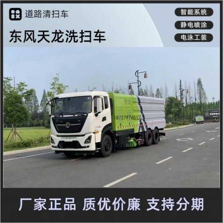 Tianlonghou Eight Wheel Cleaning and Sweeping Vehicle Large Road Sweeping Vehicle Can Sweep 20 kilometers without Dust