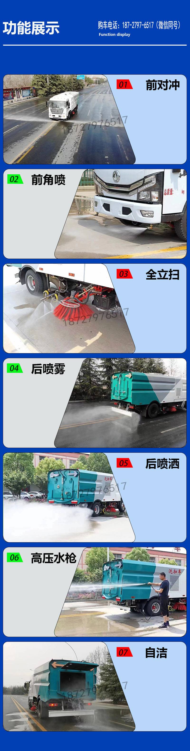 Dongfeng Tianjin Cleaning and Sweeping Vehicle, 16 square municipal sanitation and sweeping vehicle