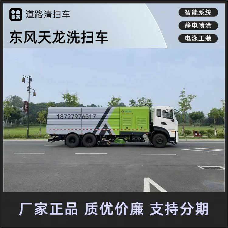 Tianlonghou Eight Wheel Cleaning and Sweeping Vehicle Large Road Sweeping Vehicle Can Sweep 20 kilometers without Dust