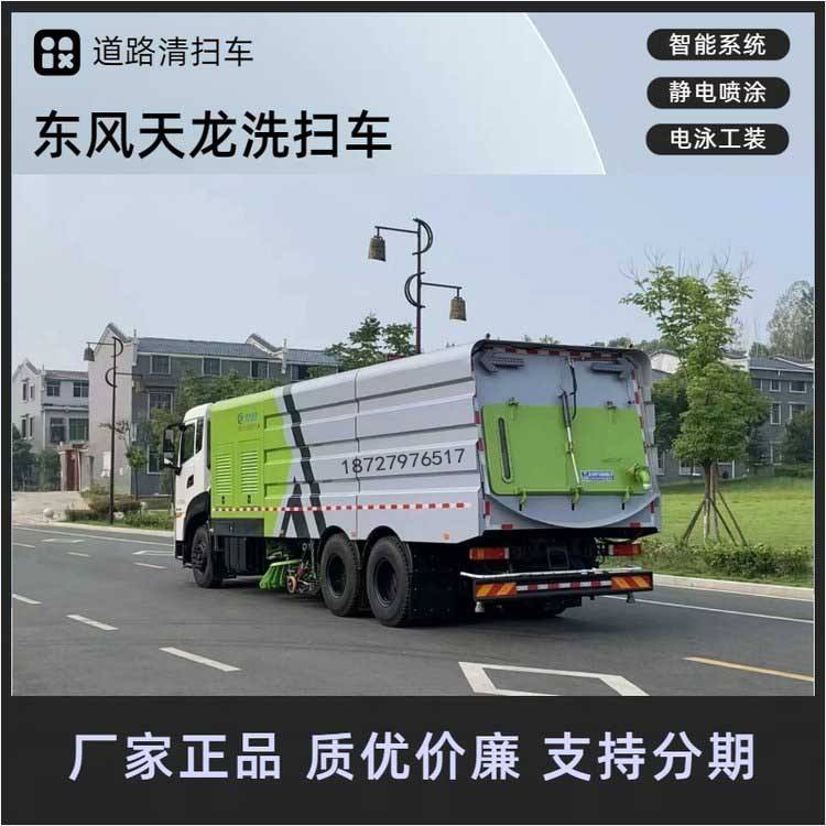 Tianlonghou Eight Wheel Cleaning and Sweeping Vehicle Large Road Sweeping Vehicle Can Sweep 20 kilometers without Dust