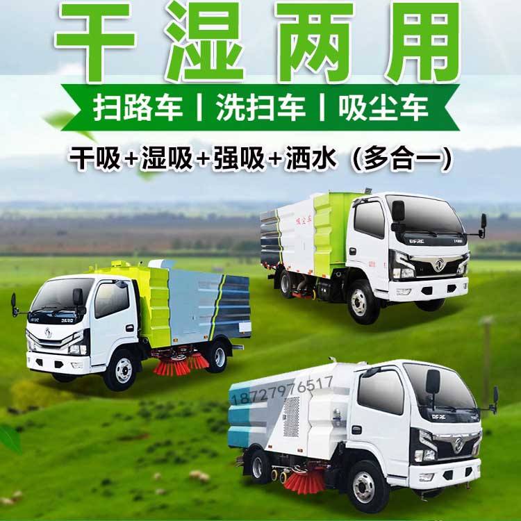 Tianlonghou Eight Wheel Cleaning and Sweeping Vehicle Large Road Sweeping Vehicle Can Sweep 20 kilometers without Dust