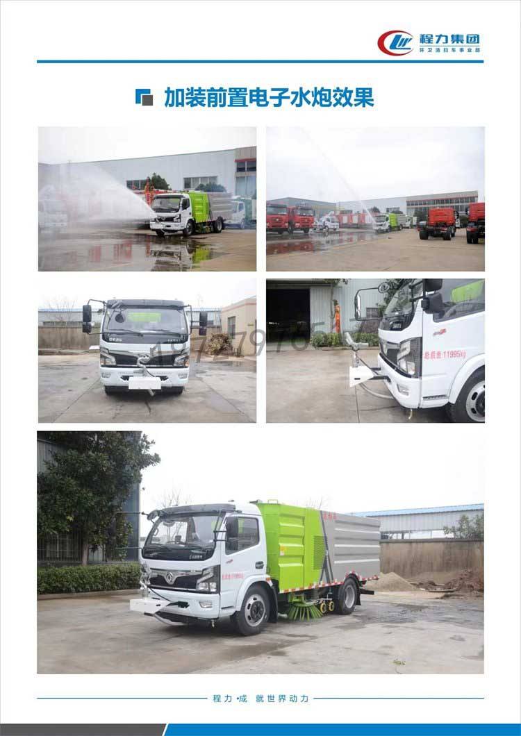 Dongfeng Dolika 8-ton Road Sweeper Road Sweeper Series Cleaning and Sweeping Vehicles with Complete Municipal Sanitation