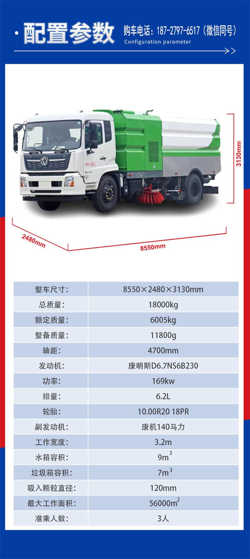 Dongfeng Tianjin Cleaning and Sweeping Vehicle, 16 square municipal sanitation and sweeping vehicle