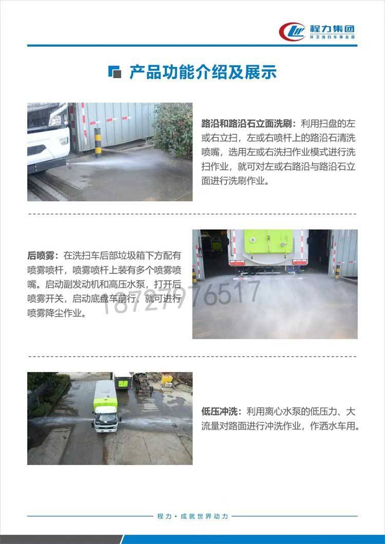 Dongfeng Dolika 8-ton Road Sweeper Road Sweeper Series Cleaning and Sweeping Vehicles with Complete Municipal Sanitation