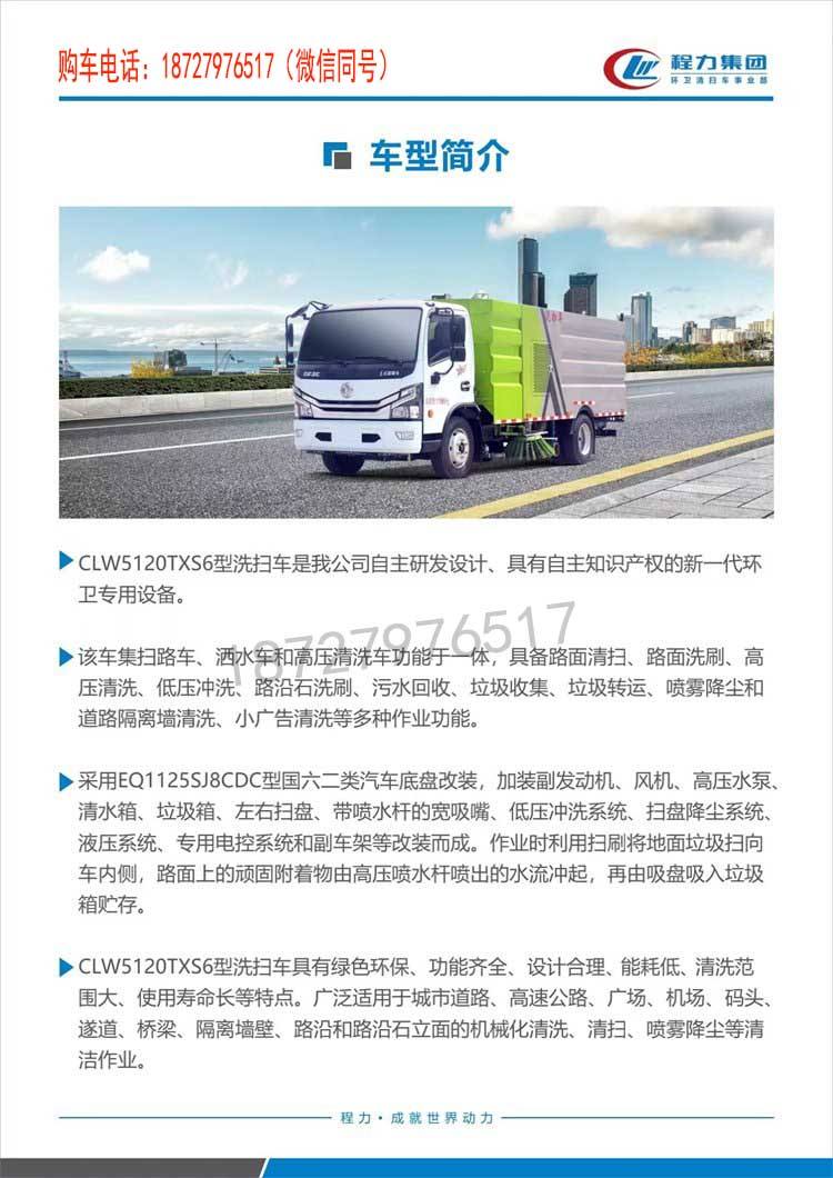 Dongfeng Dolika 8-ton Road Sweeper Road Sweeper Series Cleaning and Sweeping Vehicles with Complete Municipal Sanitation