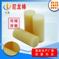 Baotai nylon column pin POM rod PP rod oil resistant, wear-resistant, self-lubricating,  and good temperature resistance