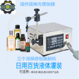 Automatic small CNC liquid filling machine CNC type shampoo and laundry detergent bottling machine