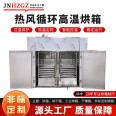 Oven hot air circulation drying equipment