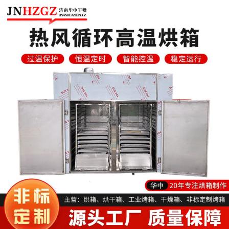 Oven hot air circulation drying equipment