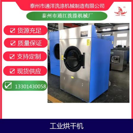 Industrial dryer stainless steel steam dryer