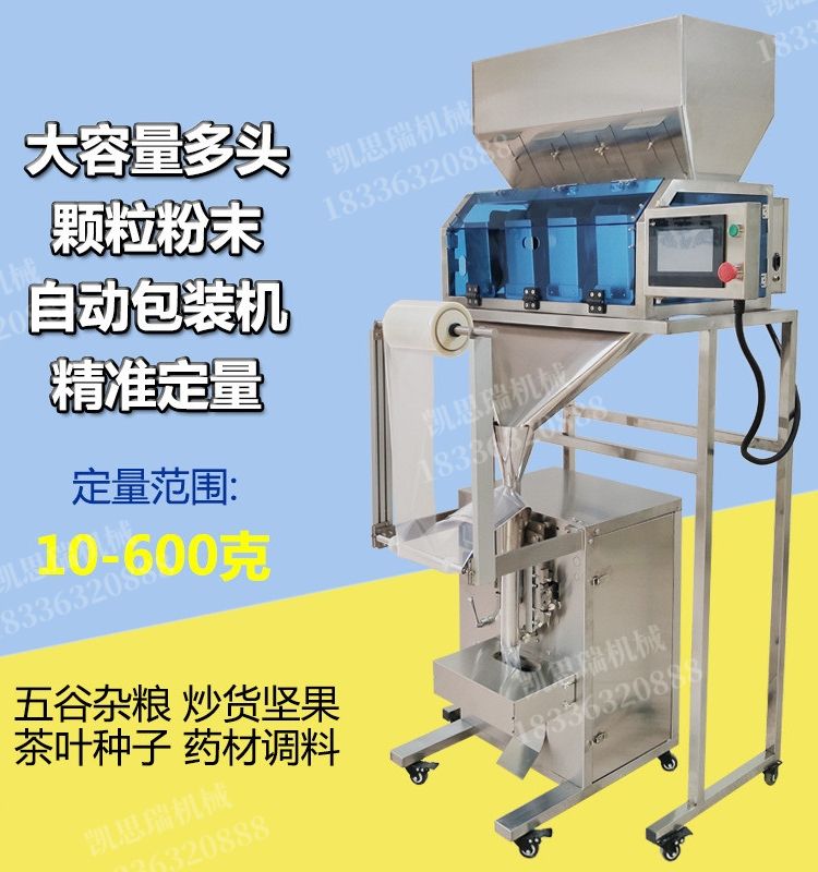 Fully automatic stainless steel particle quantitative packaging machine