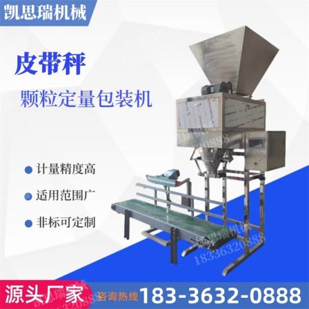 Semi-automatic non bucket multi bucket particle belt weigher packaging machine