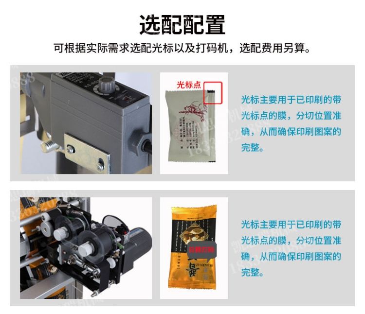 Turntable Granular Peanut and Melon Seed Trilateral Sealing Packaging Machine