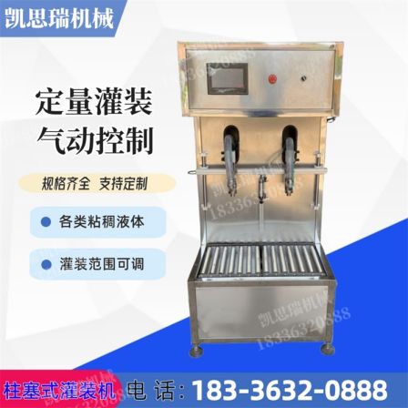 Small laundry detergent double head quantitative liquid filling machine